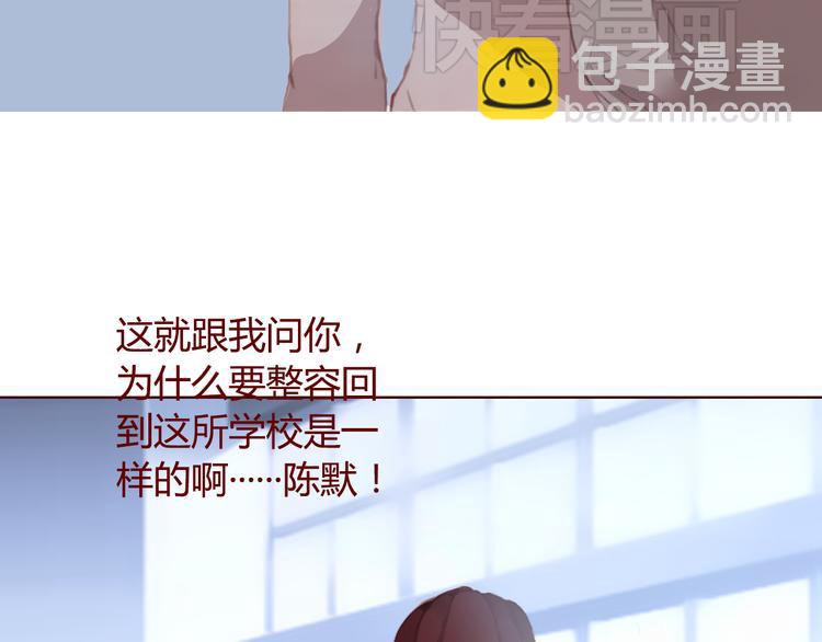 《蔷薇x》第31话 支柱 第14页