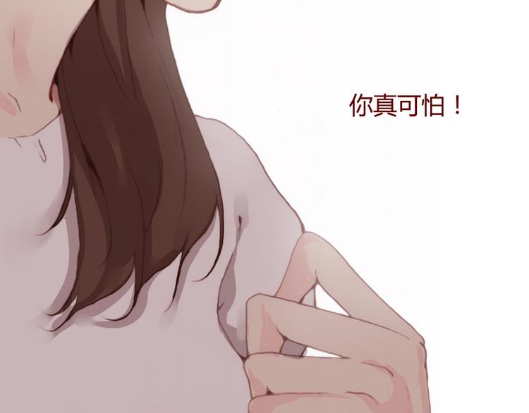 《蔷薇x》第31话 支柱 第21页