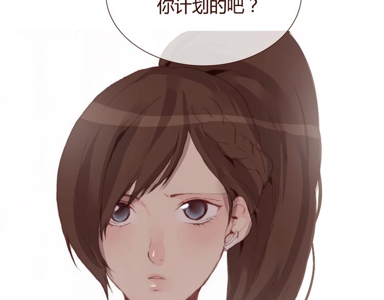 《蔷薇x》第31话 支柱 第29页