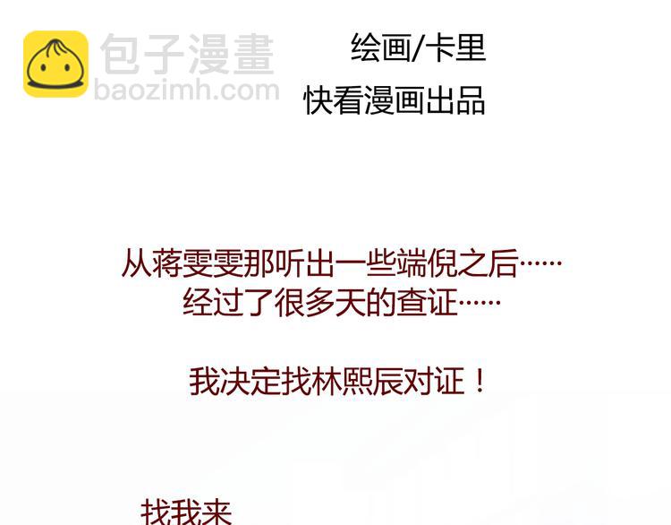 《蔷薇x》第31话 支柱 第2页