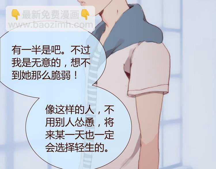 《蔷薇x》第31话 支柱 第31页