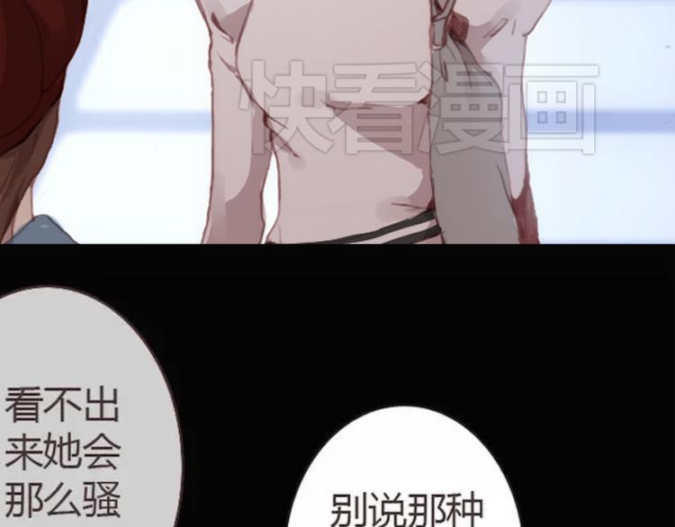 《蔷薇x》第31话 支柱 第34页