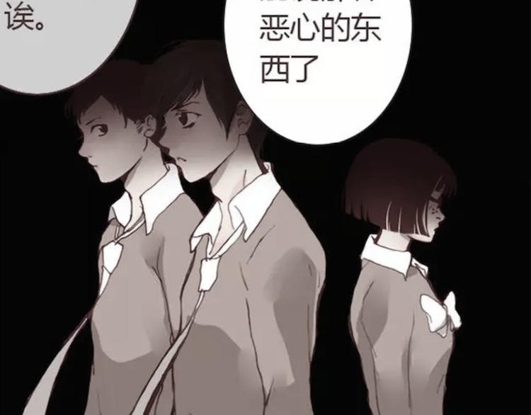 《蔷薇x》第31话 支柱 第35页