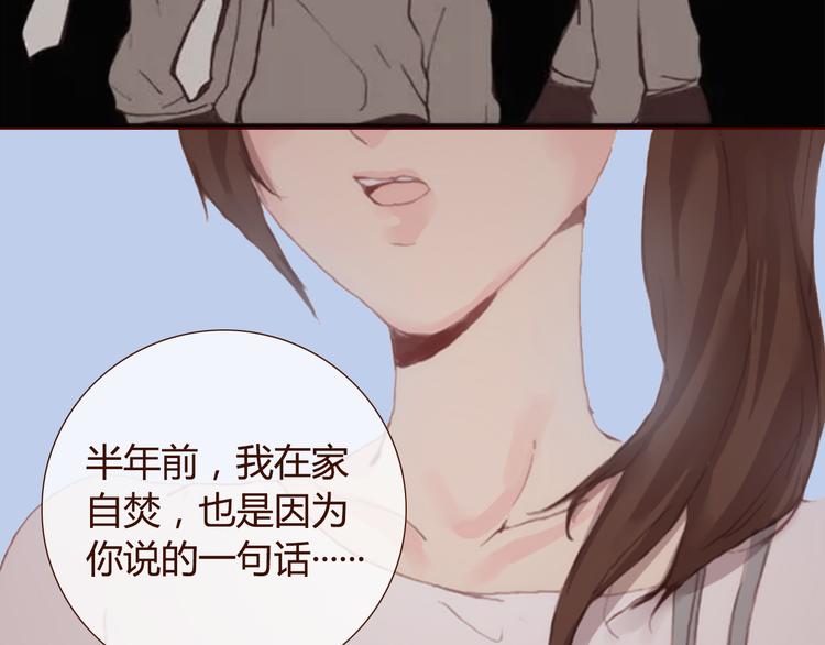 《蔷薇x》第31话 支柱 第36页
