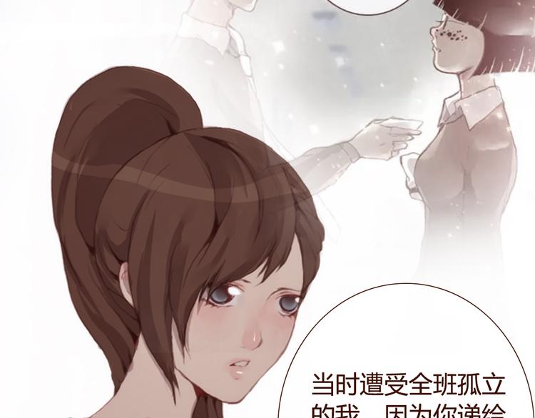 《蔷薇x》第31话 支柱 第38页