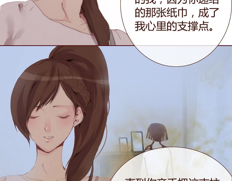 《蔷薇x》第31话 支柱 第39页