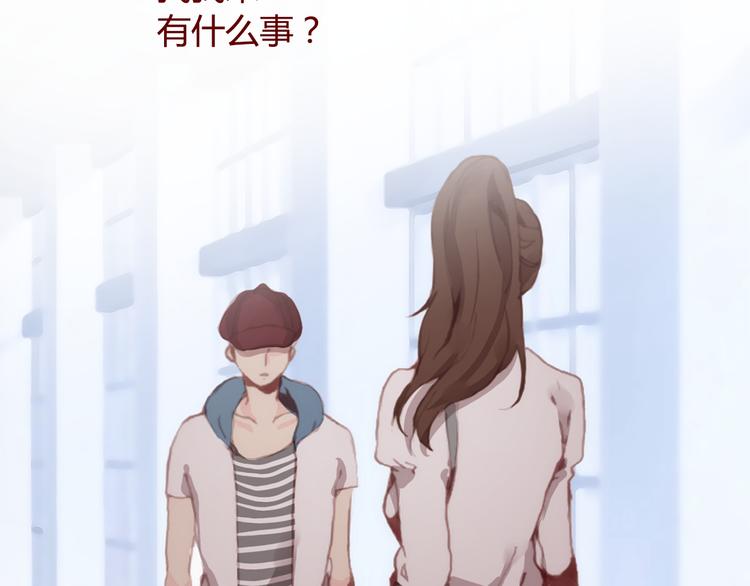 《蔷薇x》第31话 支柱 第3页