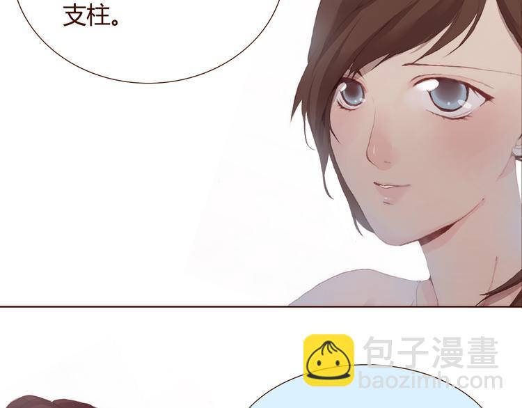 《蔷薇x》第31话 支柱 第41页