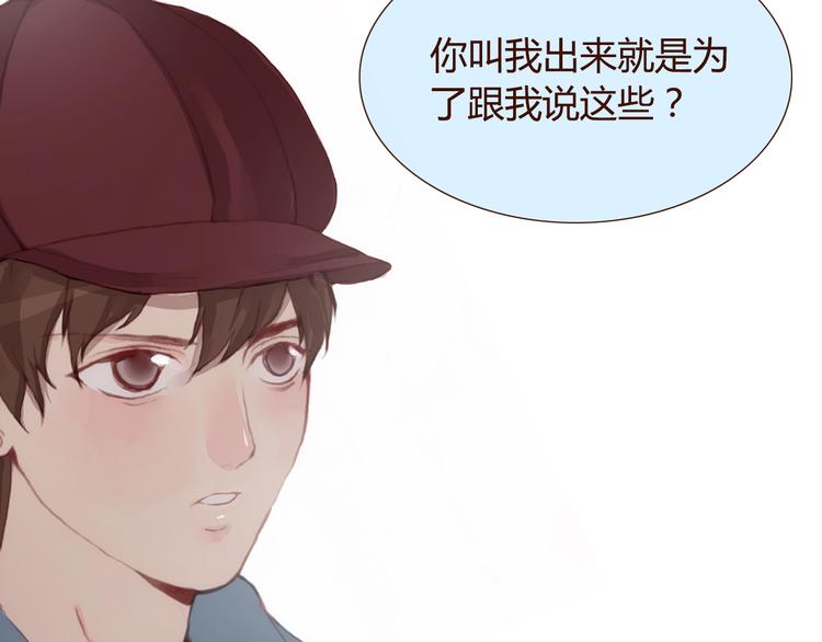 《蔷薇x》第31话 支柱 第42页