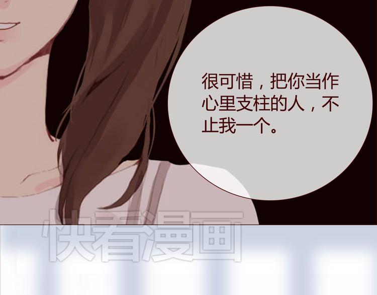 《蔷薇x》第31话 支柱 第45页
