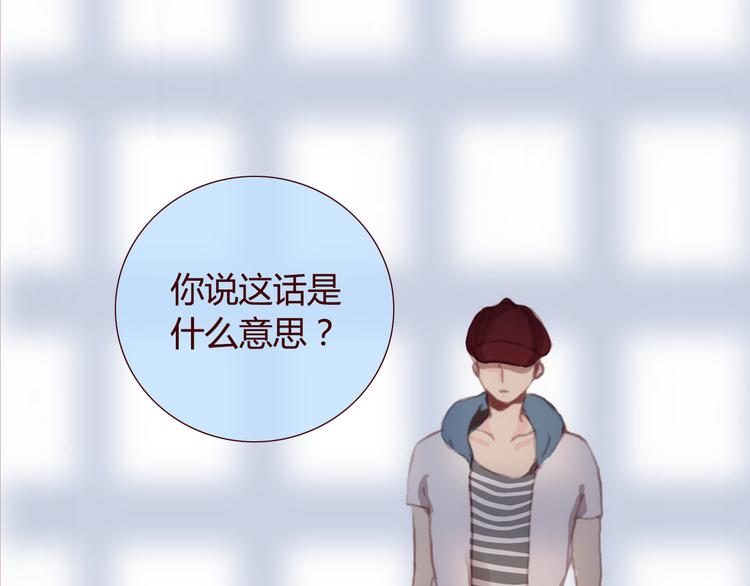《蔷薇x》第31话 支柱 第46页