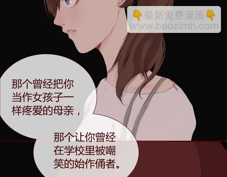 《蔷薇x》第31话 支柱 第48页