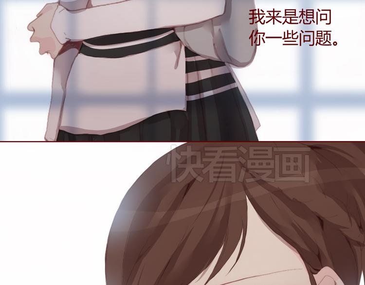 《蔷薇x》第31话 支柱 第6页