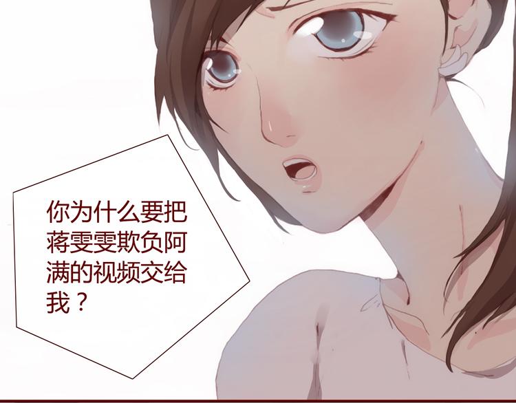 《蔷薇x》第31话 支柱 第7页