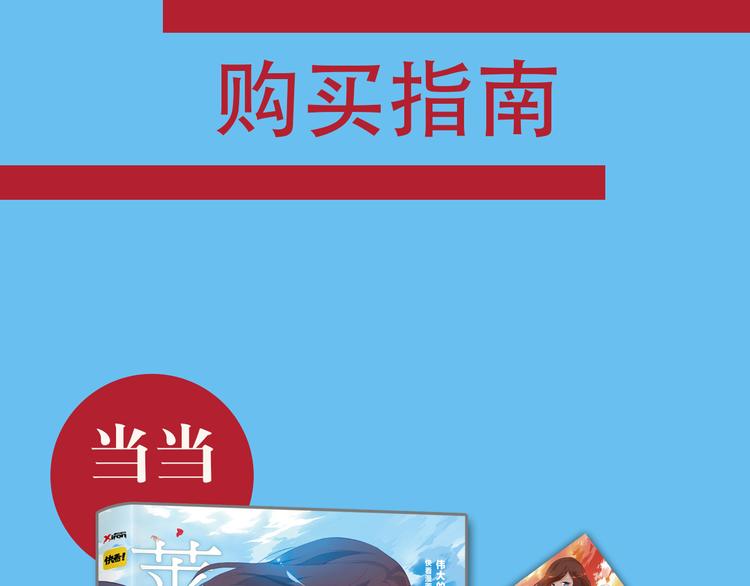 《蔷薇x》复仇高中完结上市！含福利！ 第10页