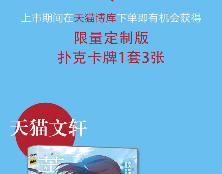 《蔷薇x》复仇高中完结上市！含福利！ 第15页