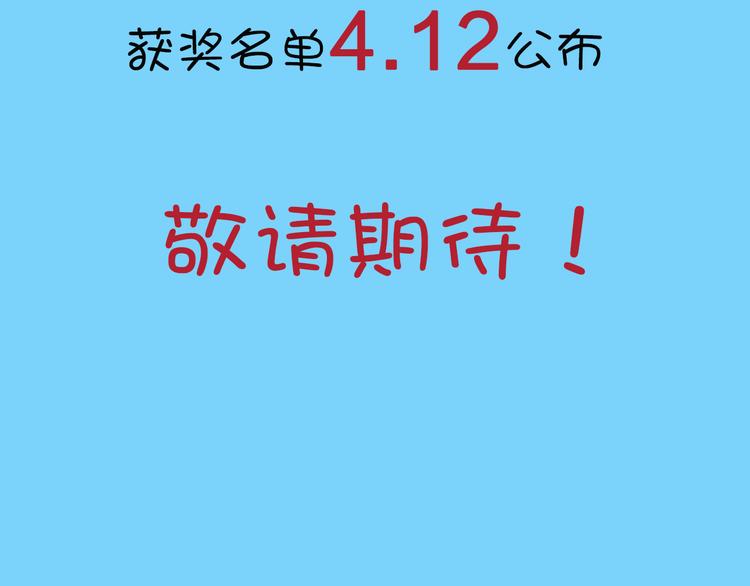 《蔷薇x》复仇高中完结上市！含福利！ 第23页