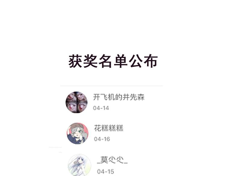 《蔷薇x》复仇高中完结上市！含福利！ 第25页