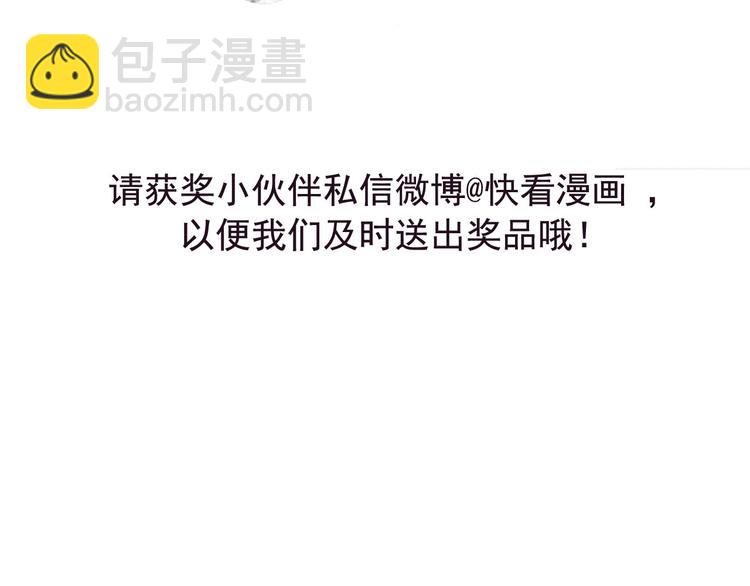 《蔷薇x》复仇高中完结上市！含福利！ 第26页