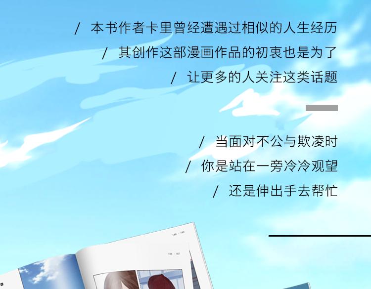《蔷薇x》复仇高中完结上市！含福利！ 第6页