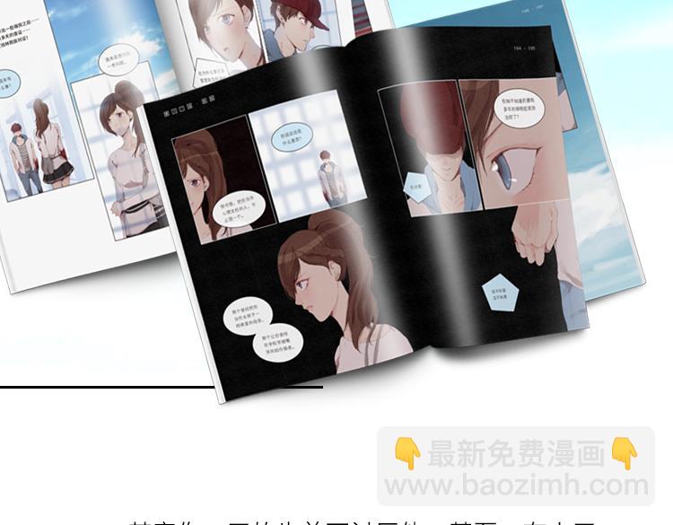 《蔷薇x》复仇高中完结上市！含福利！ 第7页