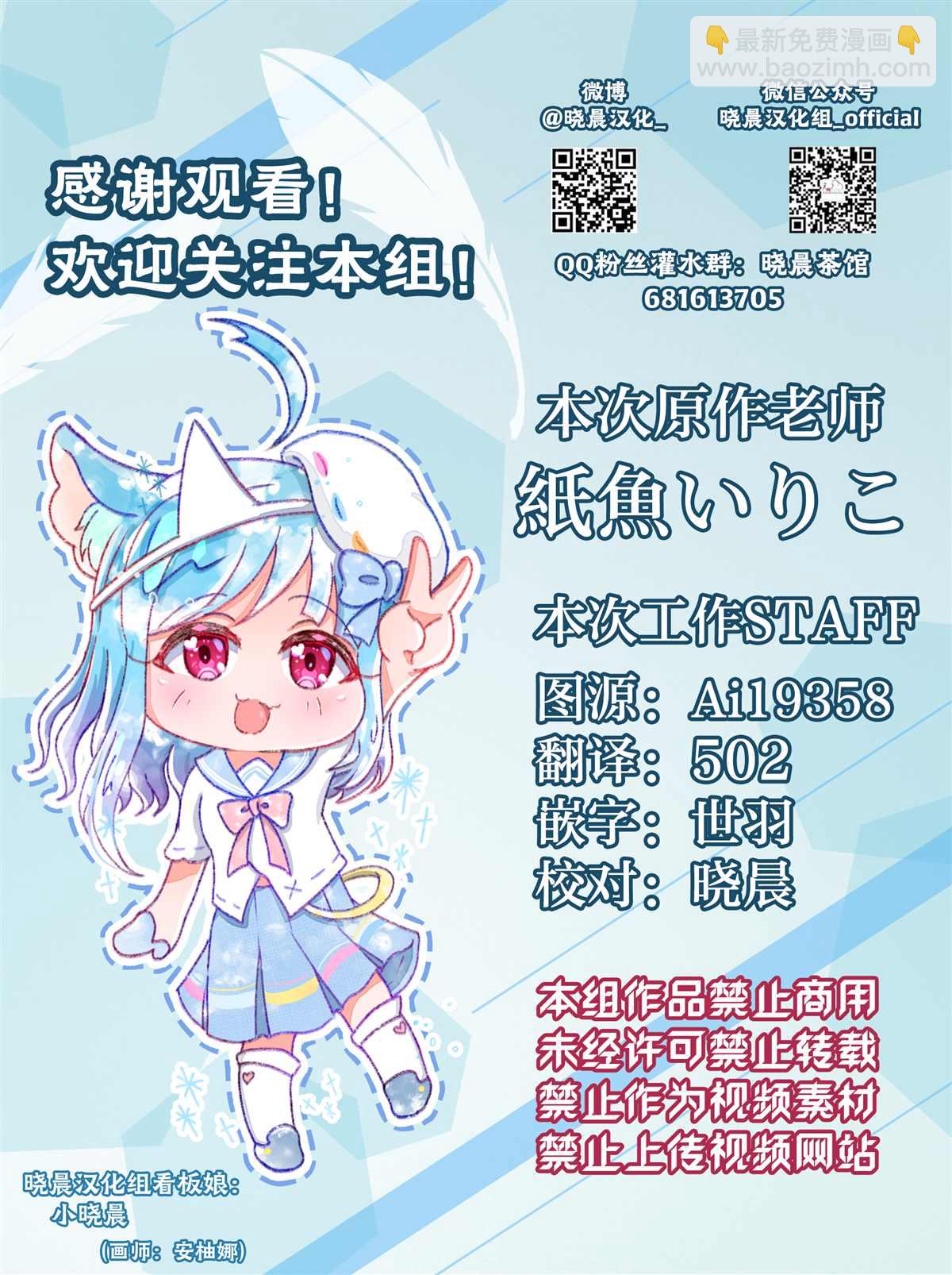 《真拿前辈没有办法》整蛊三无少女 第3页