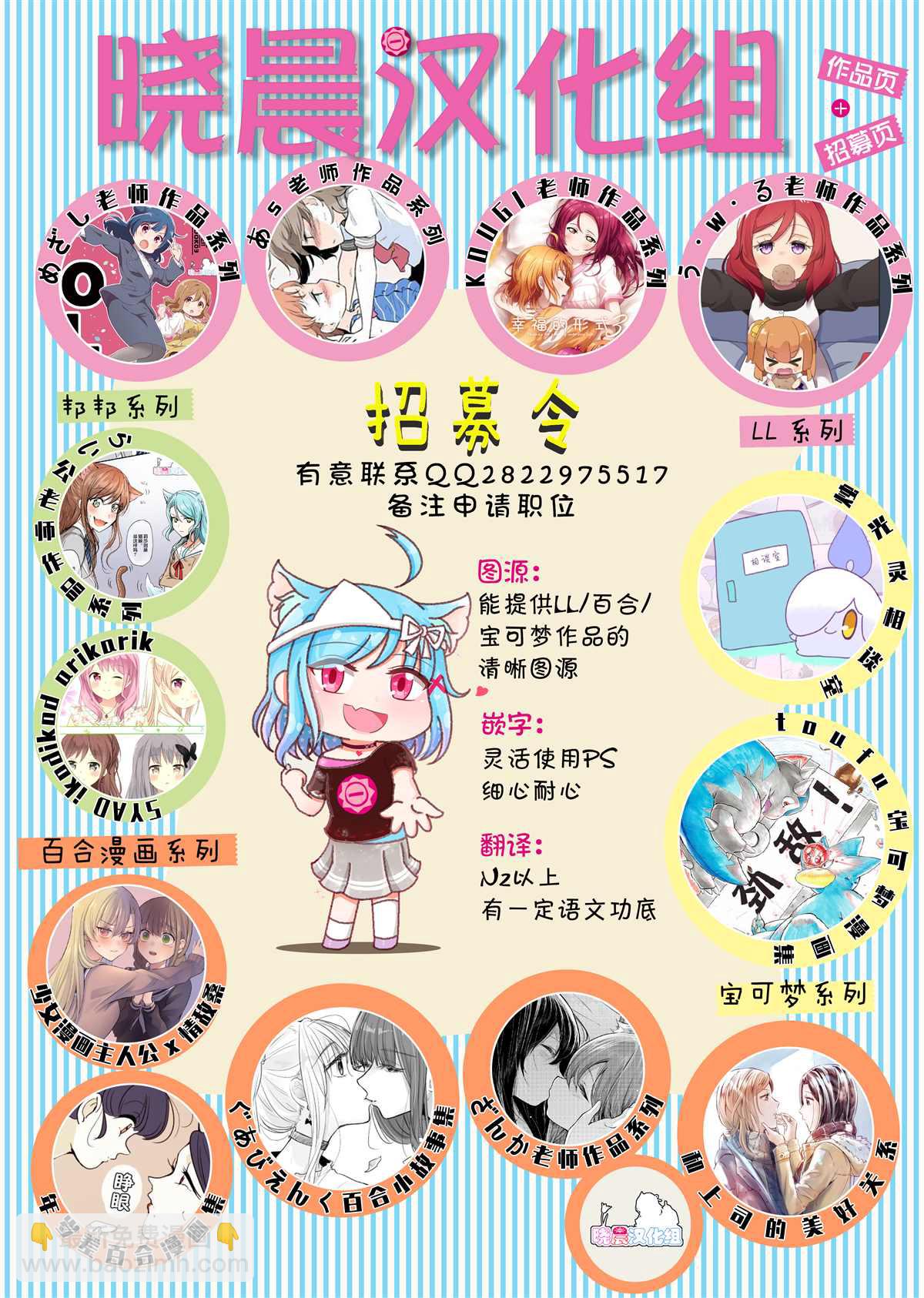 《真拿前辈没有办法》整蛊三无少女 第4页