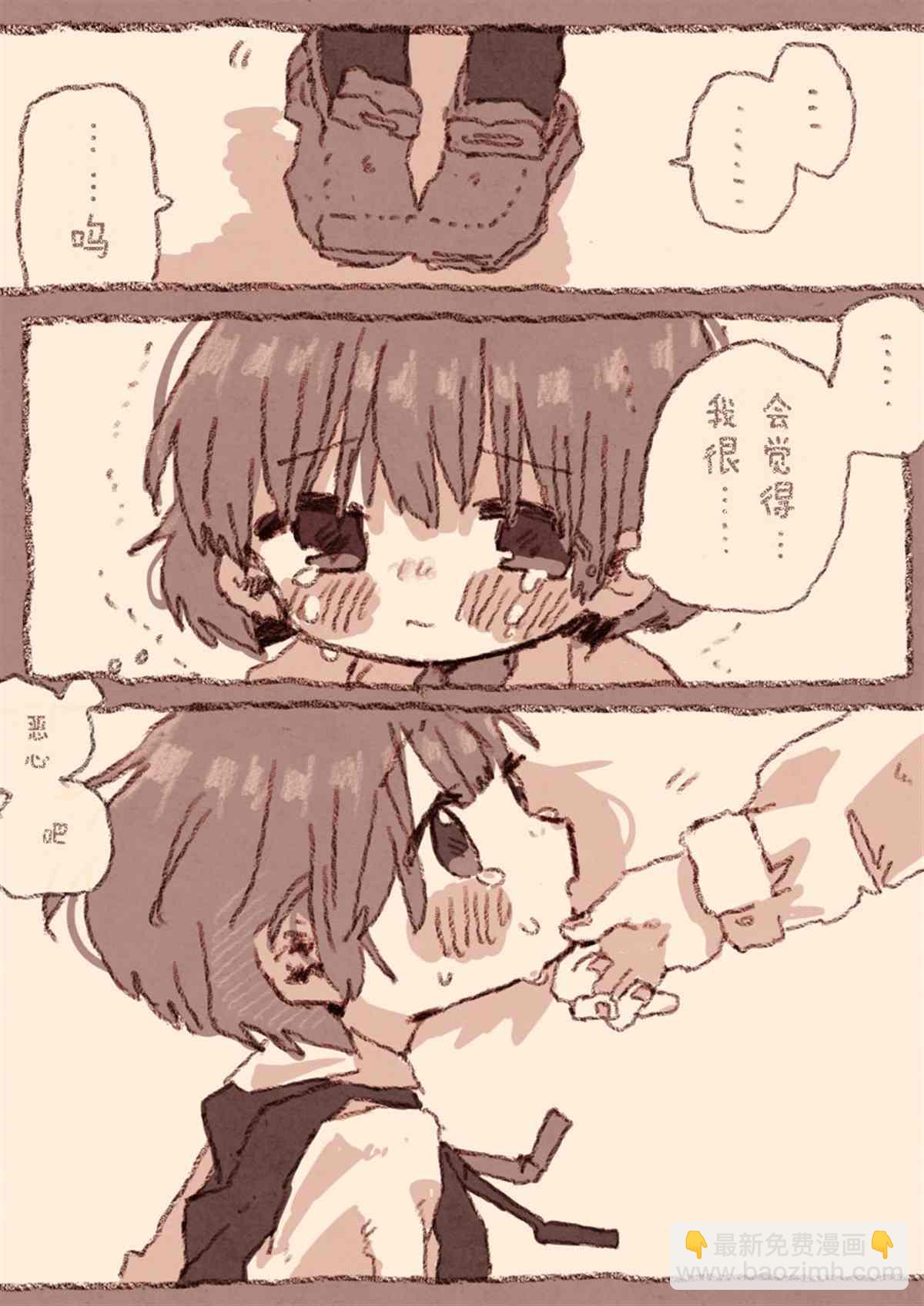 《真拿前辈没有办法》宅女和她女朋友的漫画 第15页