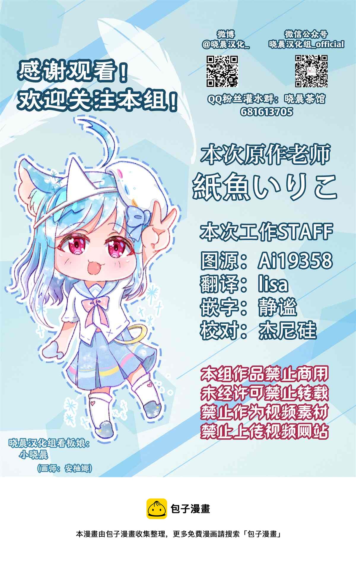 《真拿前辈没有办法》宅女和她女朋友的漫画 第19页
