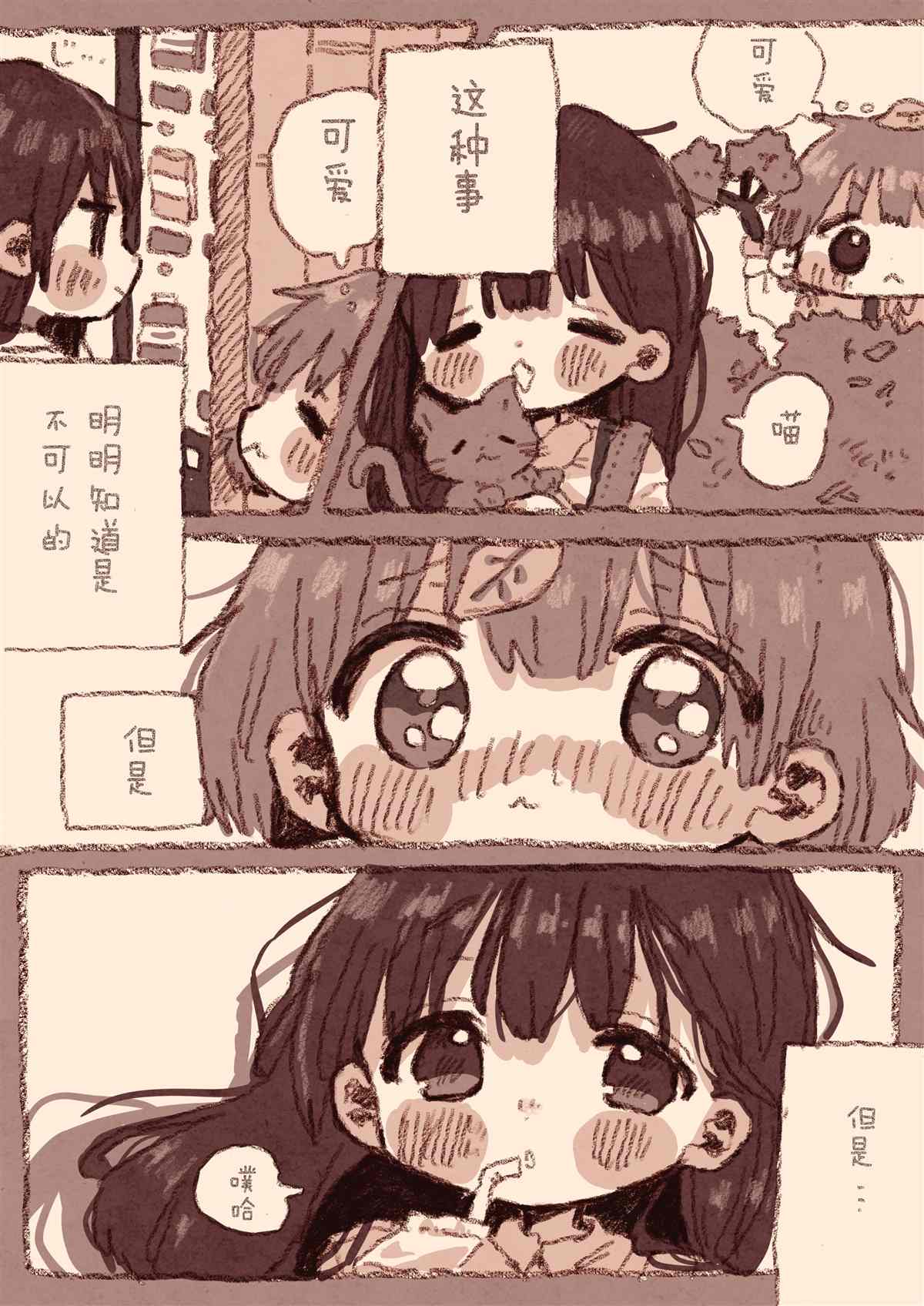 《真拿前辈没有办法》宅女和她女朋友的漫画 第5页