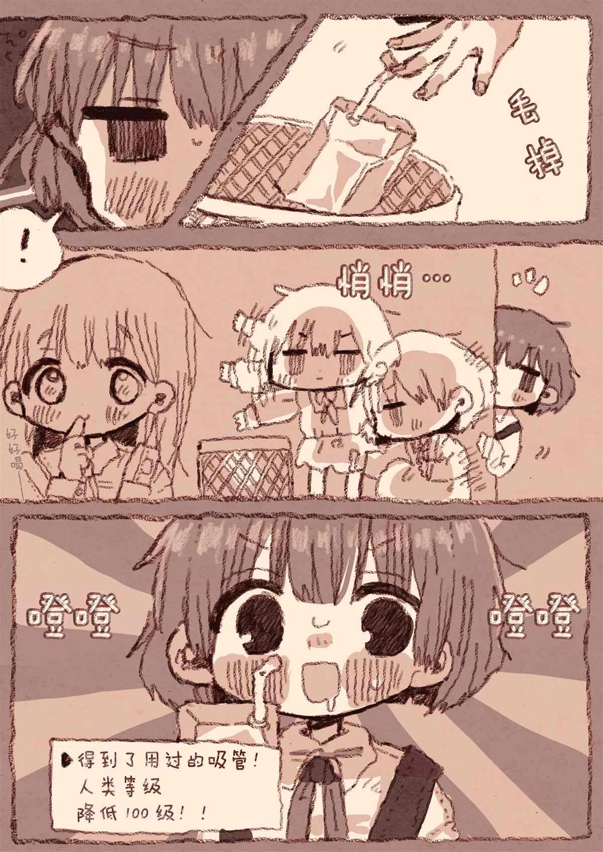 《真拿前辈没有办法》宅女和她女朋友的漫画 第6页
