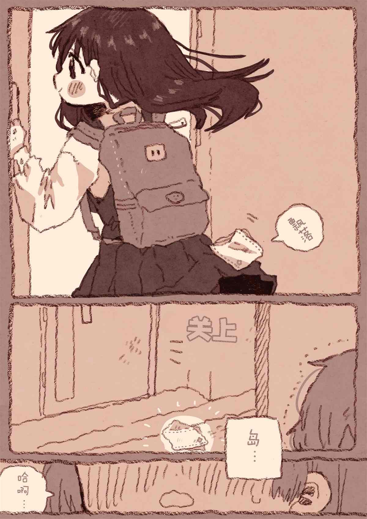 《真拿前辈没有办法》宅女和她女朋友的漫画 第9页