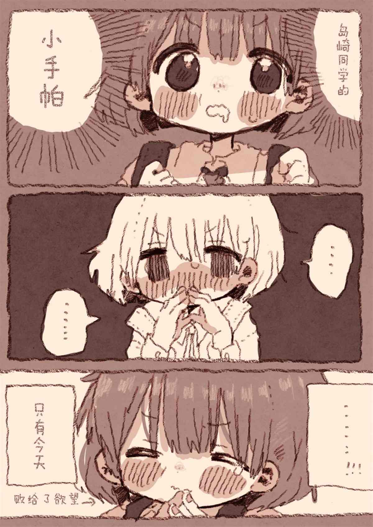 《真拿前辈没有办法》病娇x跟踪狂01 第10页