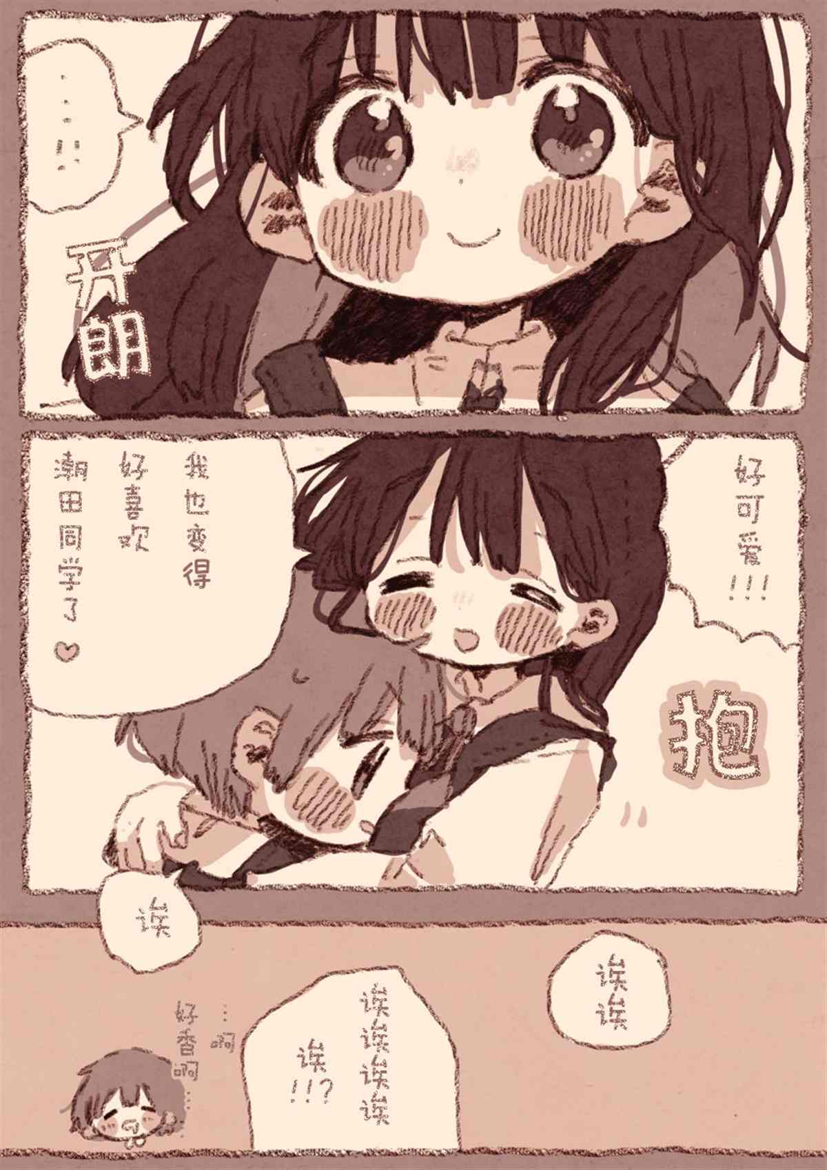 《真拿前辈没有办法》病娇x跟踪狂01 第17页