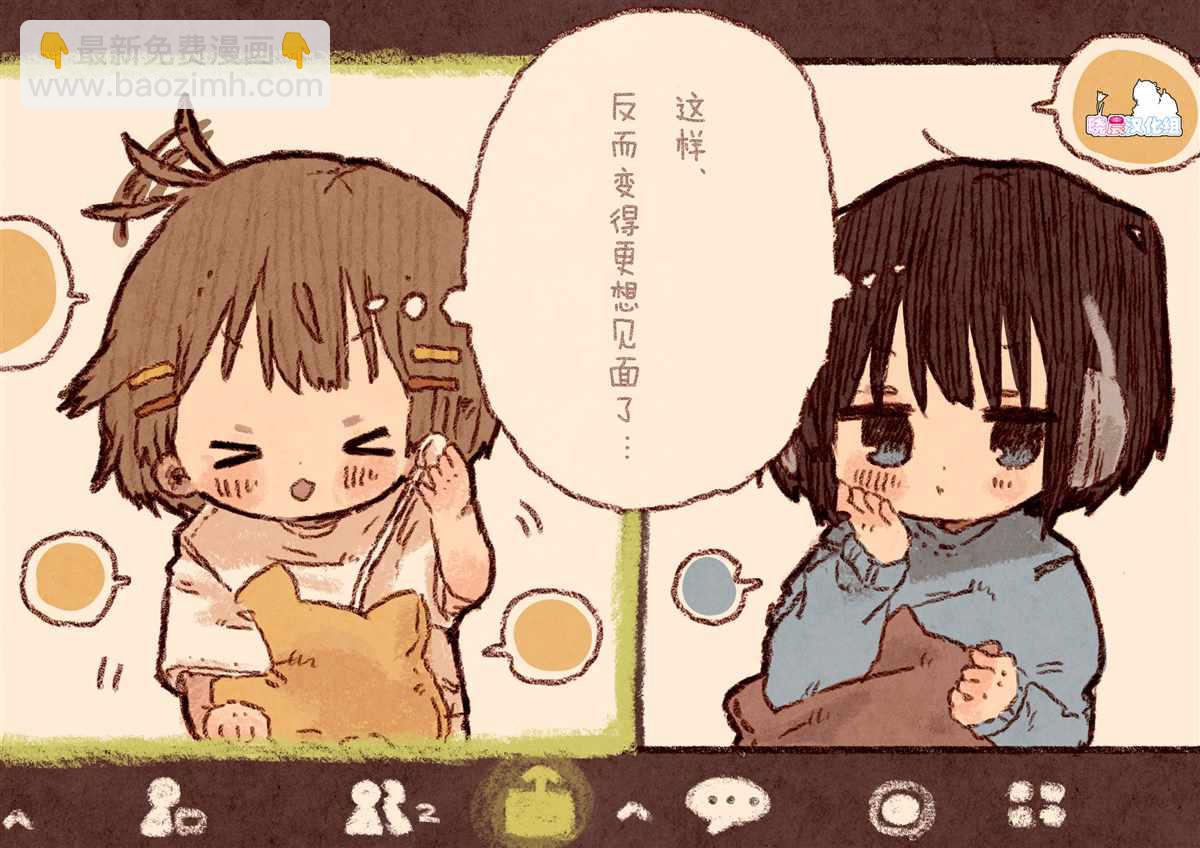《真拿前辈没有办法》异地恋百合 第3页