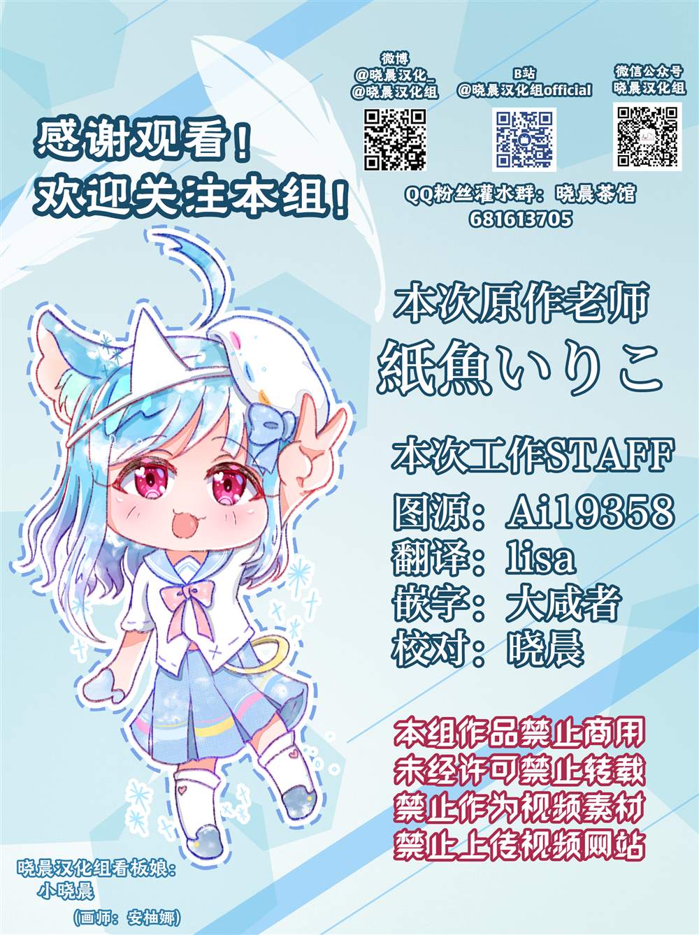 《真拿前辈没有办法》猫咪前辈与狗狗后辈 第8页