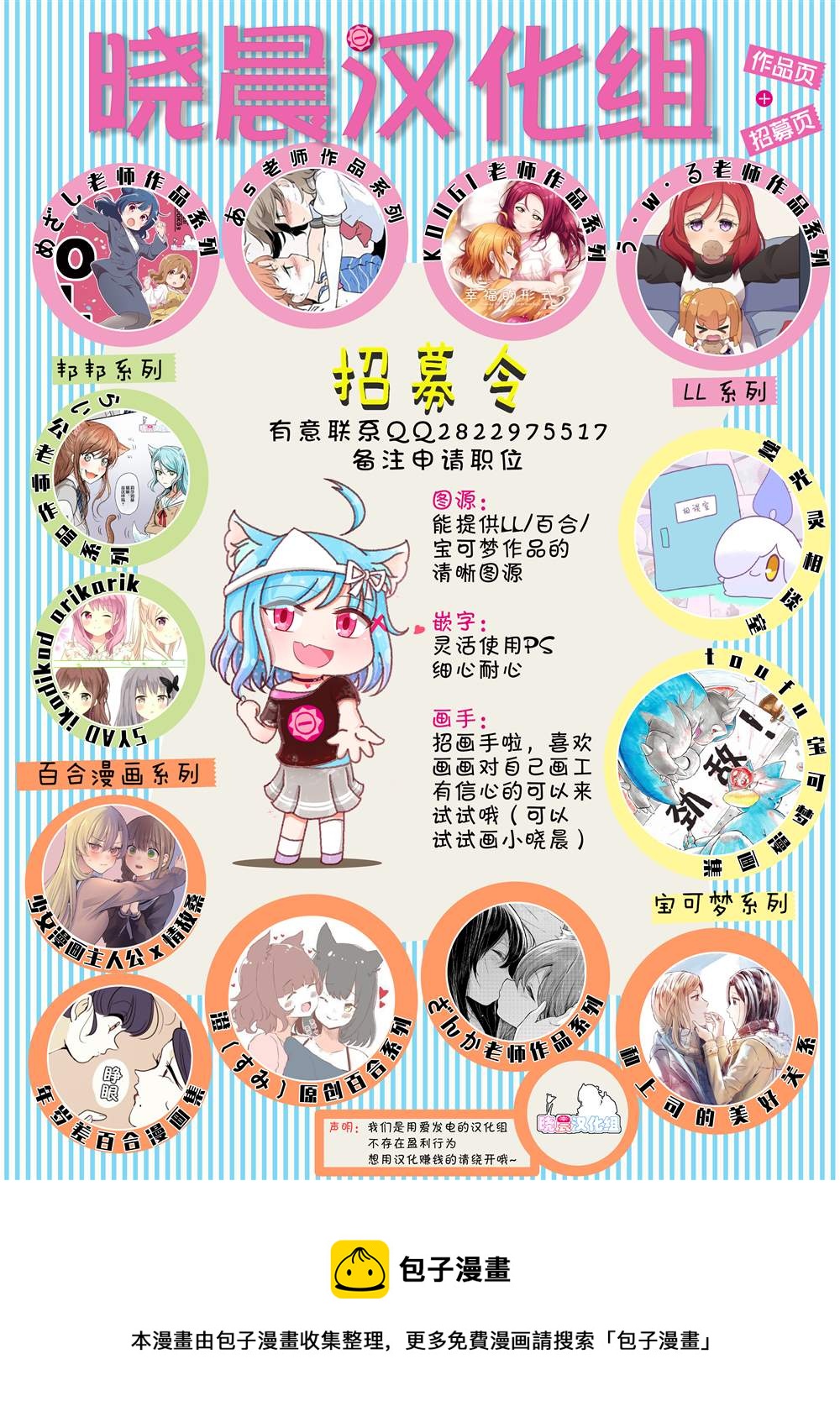 《真拿前辈没有办法》猫咪前辈与狗狗后辈 第9页