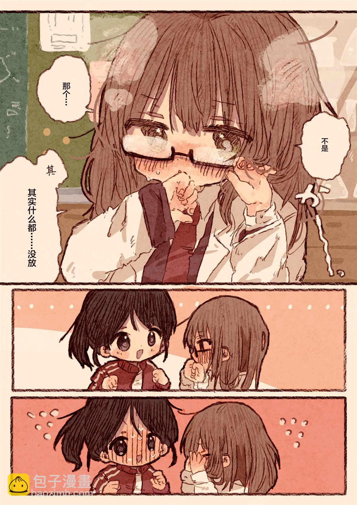 《真拿前辈没有办法》理系女子体育会系女子百合漫画 第7页