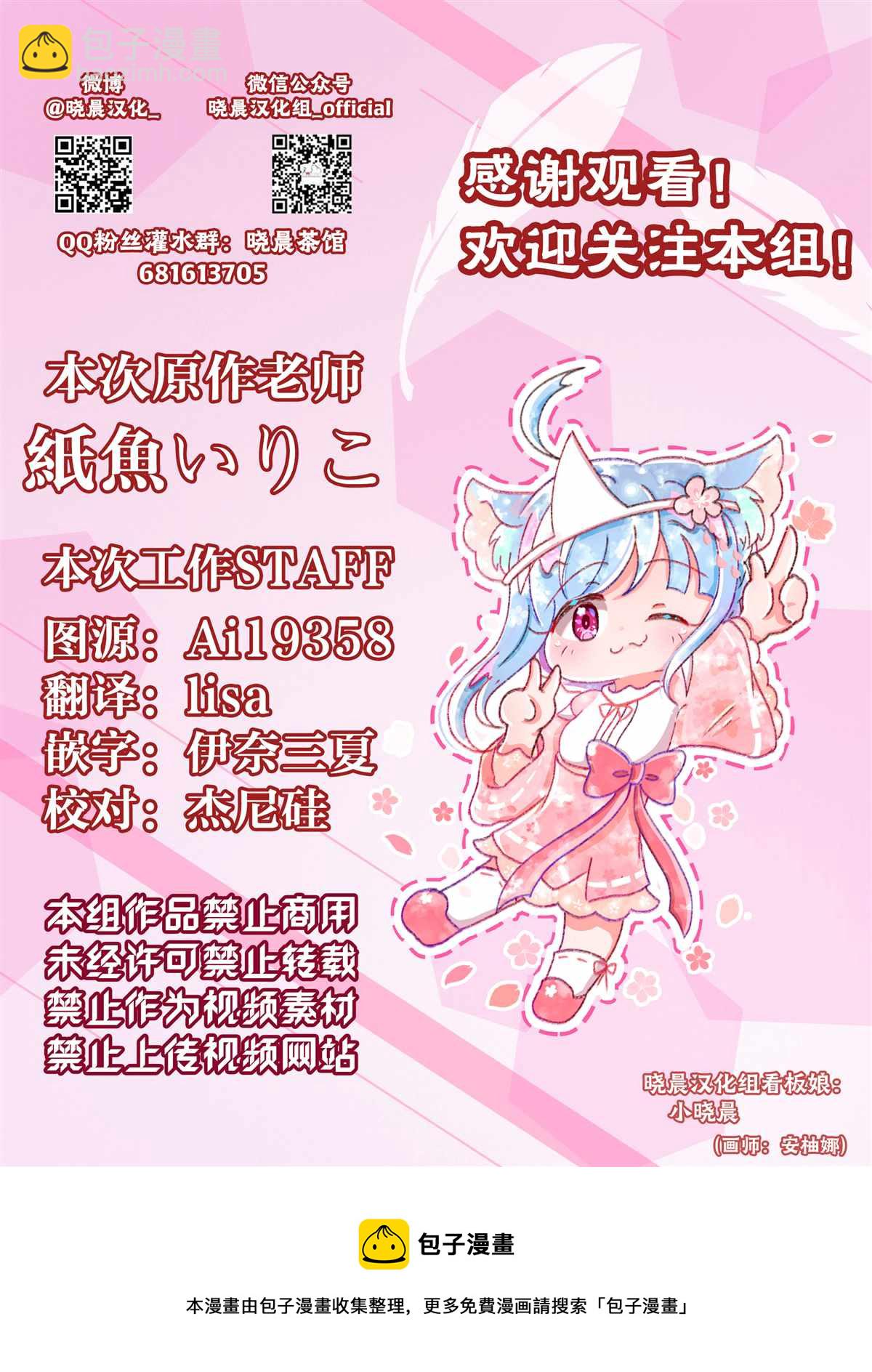 《真拿前辈没有办法》理系女子体育会系女子百合漫画 第8页