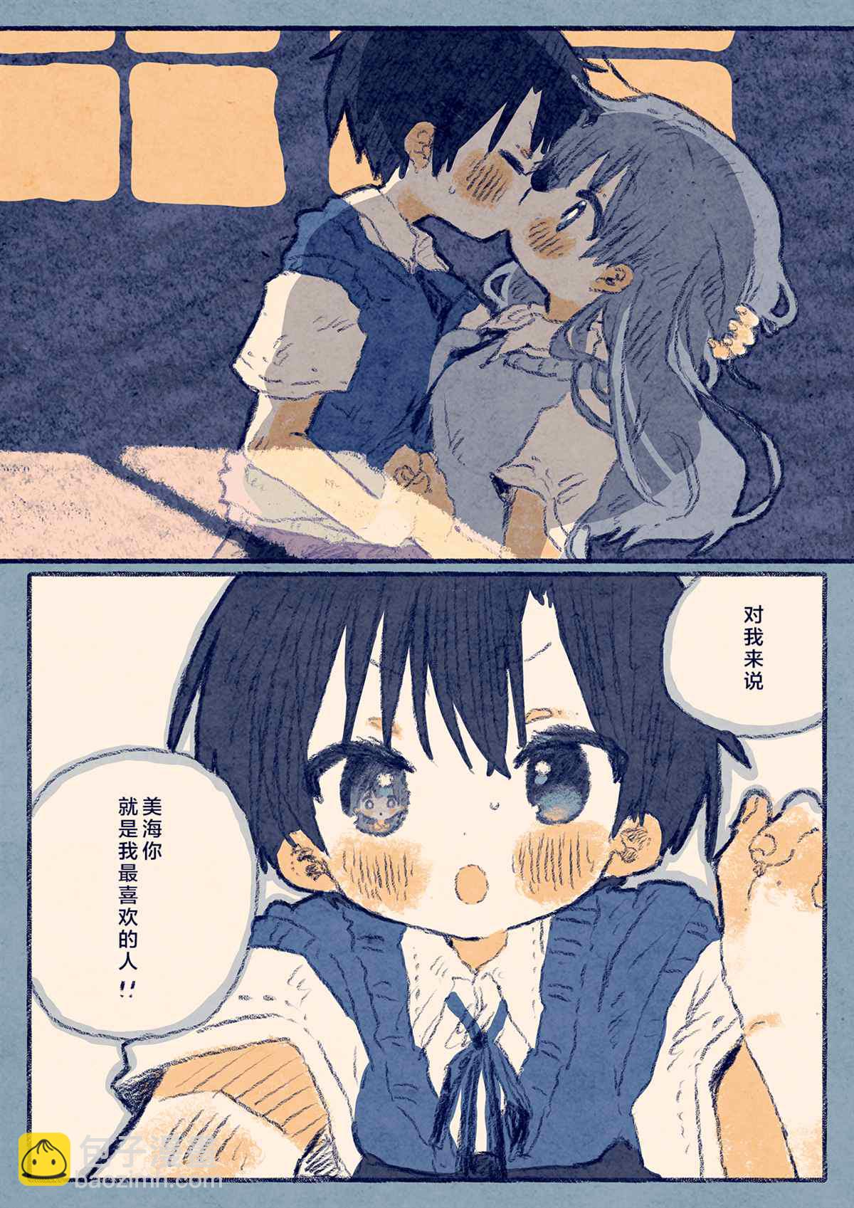 《真拿前辈没有办法》与青梅竹马深夜潜入学校 第11页