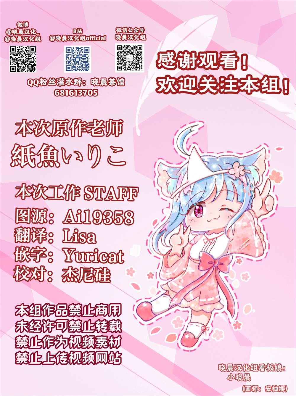 《真拿前辈没有办法》似姛非姛但是真百合的同级生 第5页