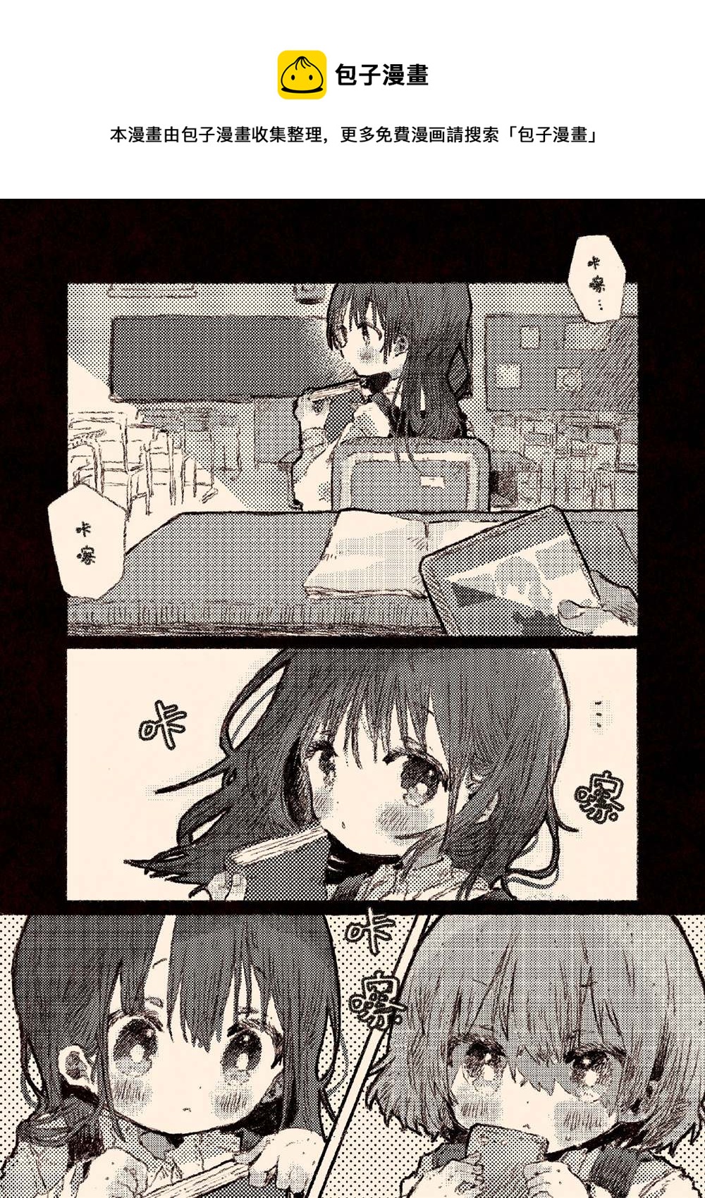 《真拿前辈没有办法》病娇x跟踪狂03 第1页