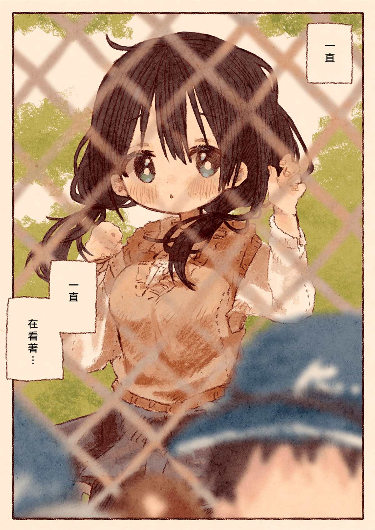 《真拿前辈没有办法》迷恋棒球部员的女孩与经理人 第1页