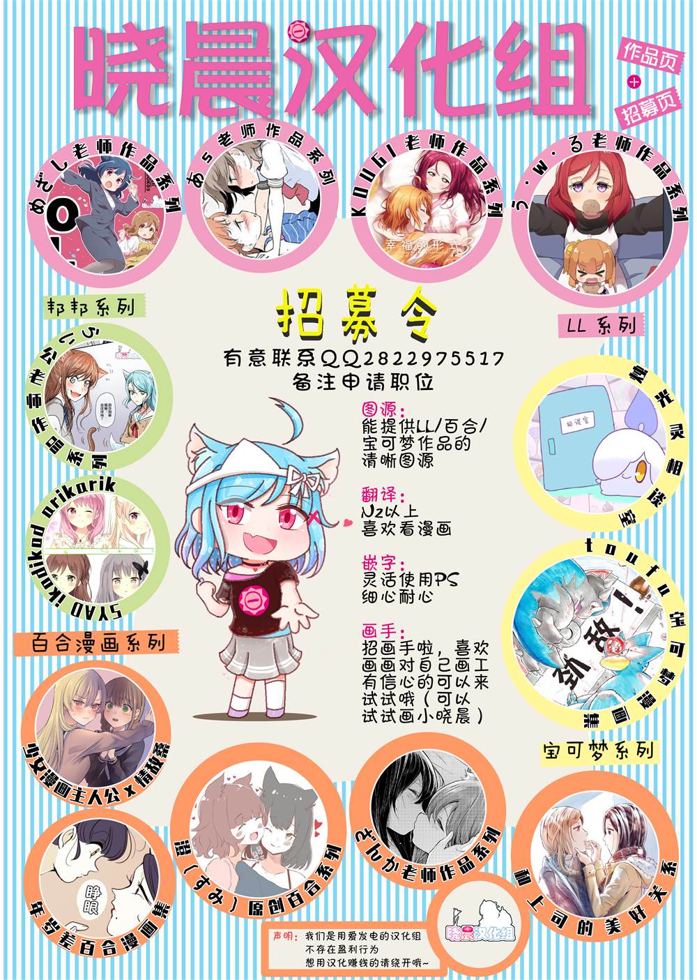 《真拿前辈没有办法》迟到一天的情人节巧克力 第5页
