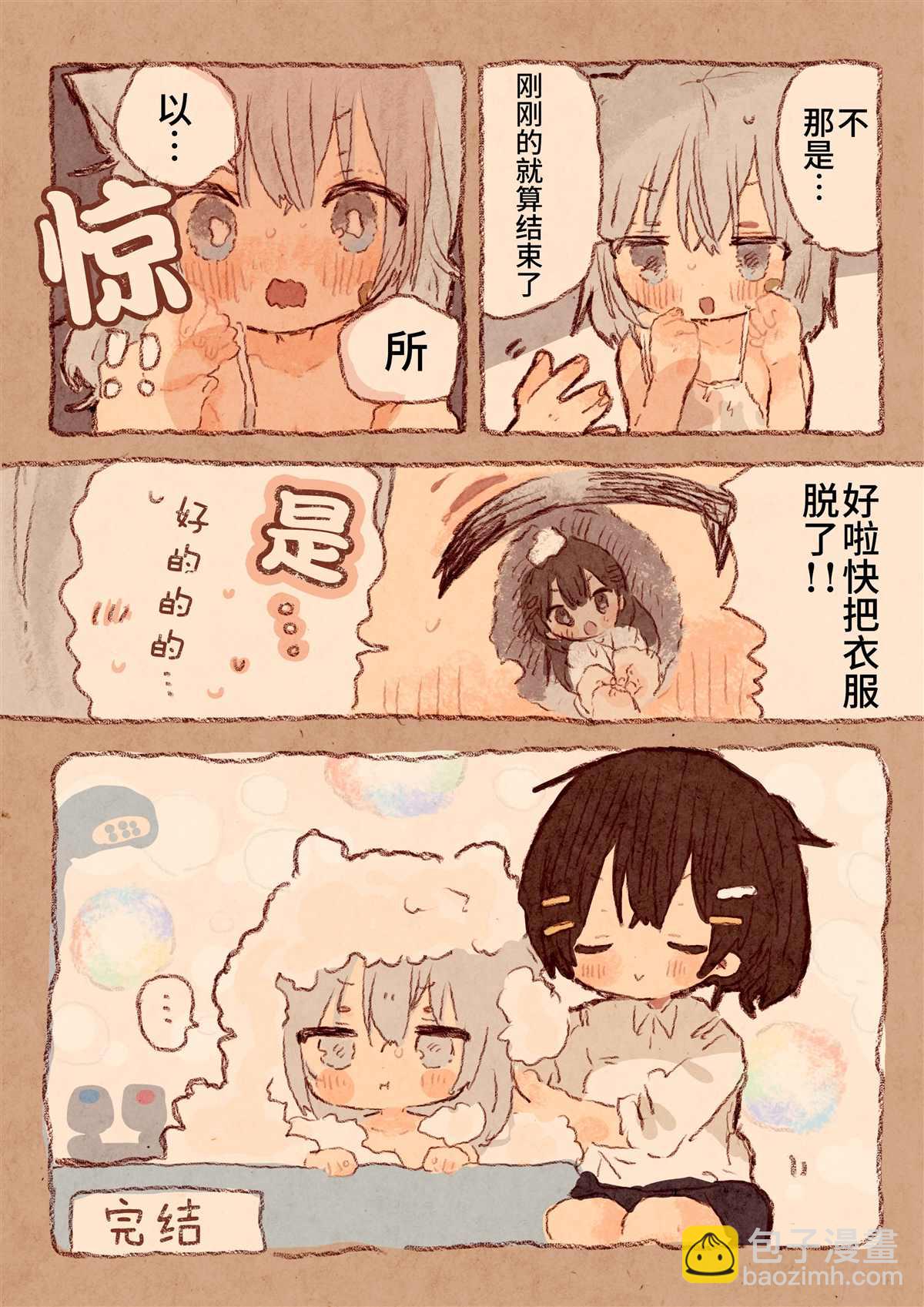 《真拿前辈没有办法》宅OL、拾到猫 第11页