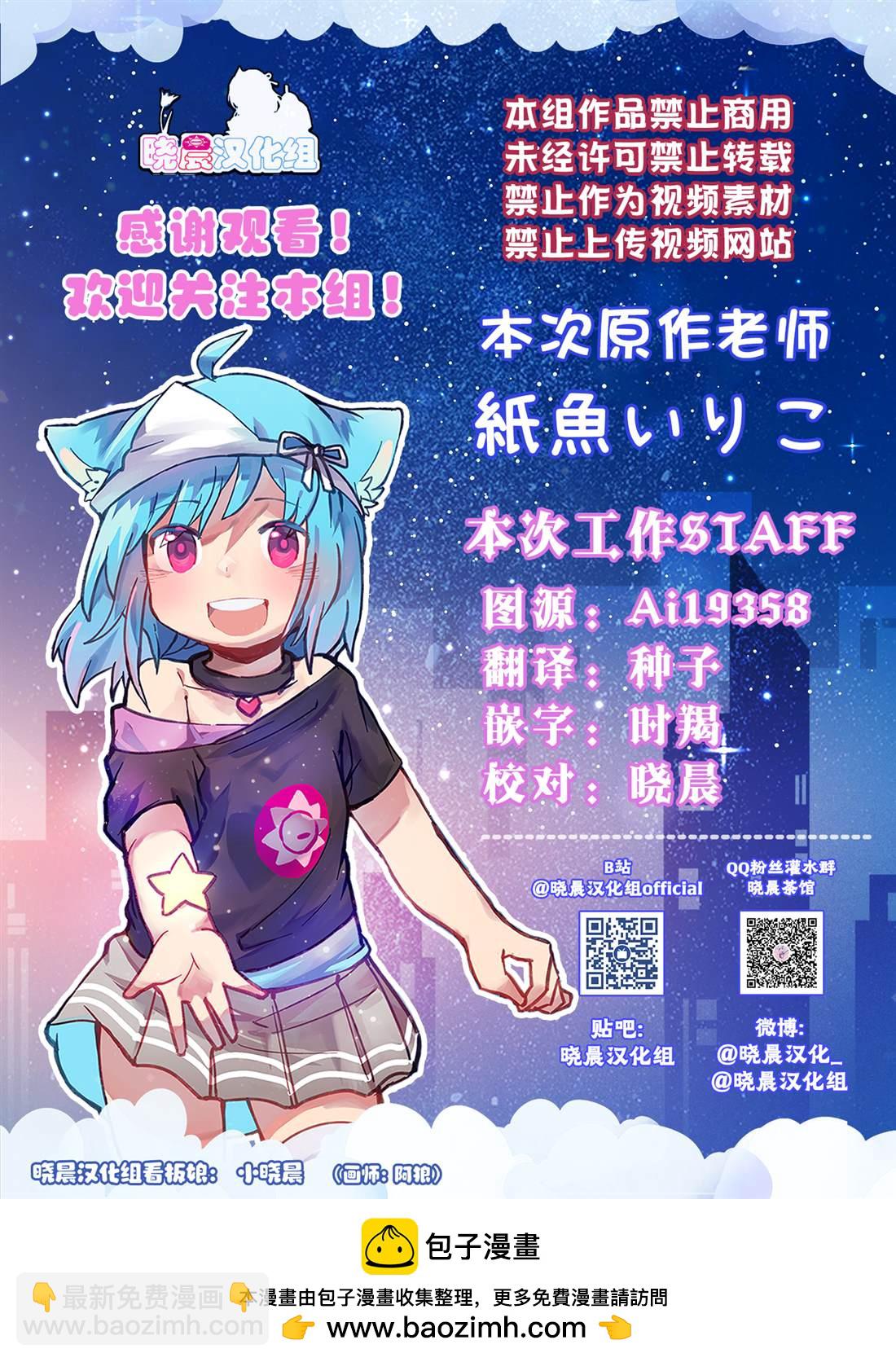 《真拿前辈没有办法》猫咪前辈与狗狗后辈02 第3页