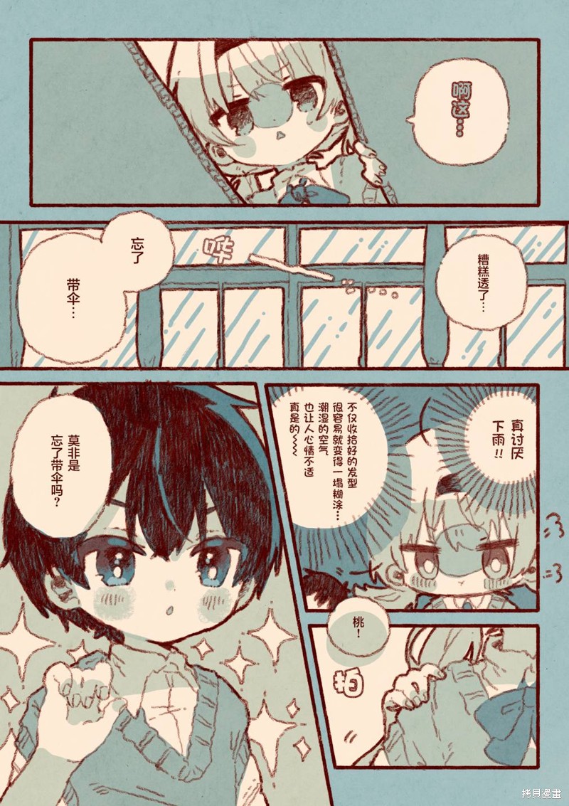 《真拿前辈没有办法》初恋的青梅竹马是个女孩3 第1页