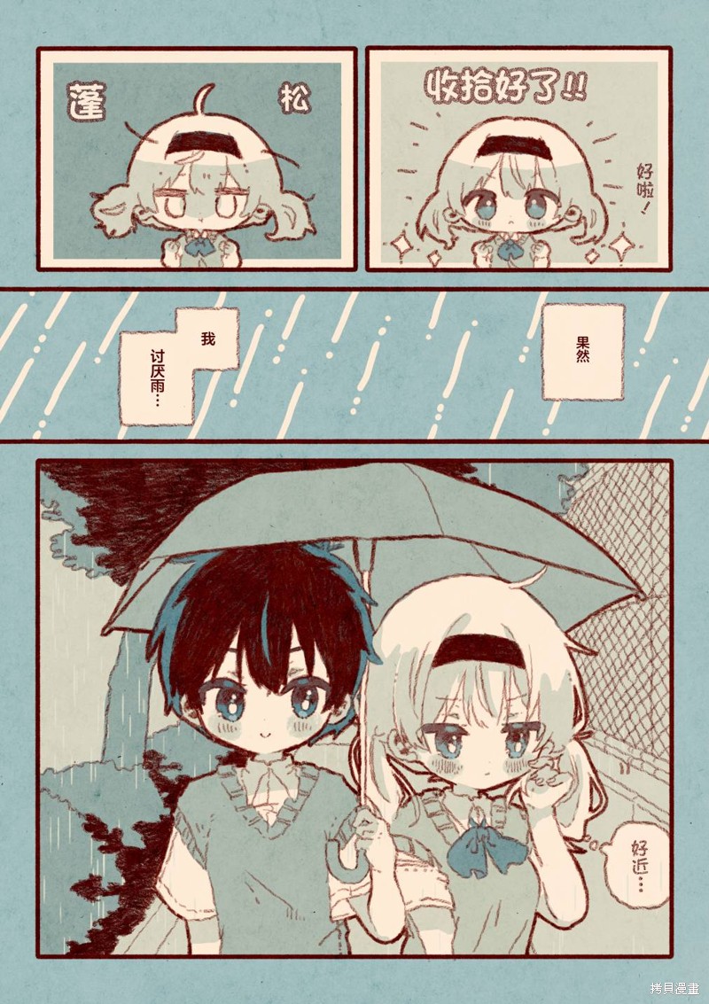 《真拿前辈没有办法》初恋的青梅竹马是个女孩3 第4页