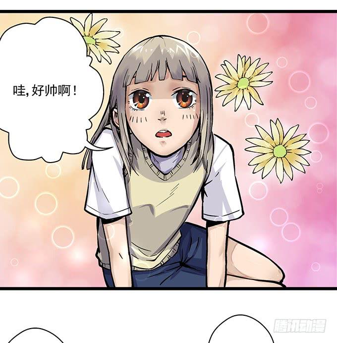 《天裁明星计划》第2话 第10页
