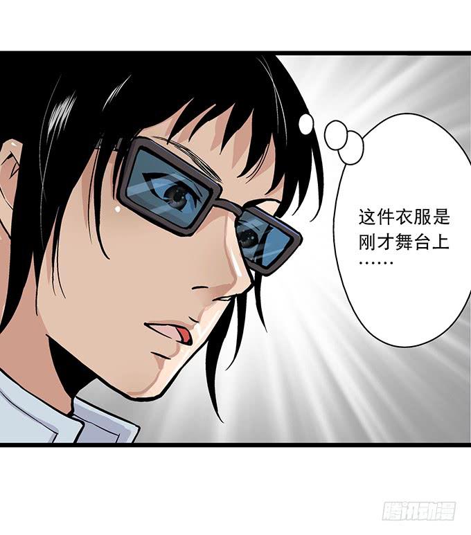 《天裁明星计划》第2话 第12页